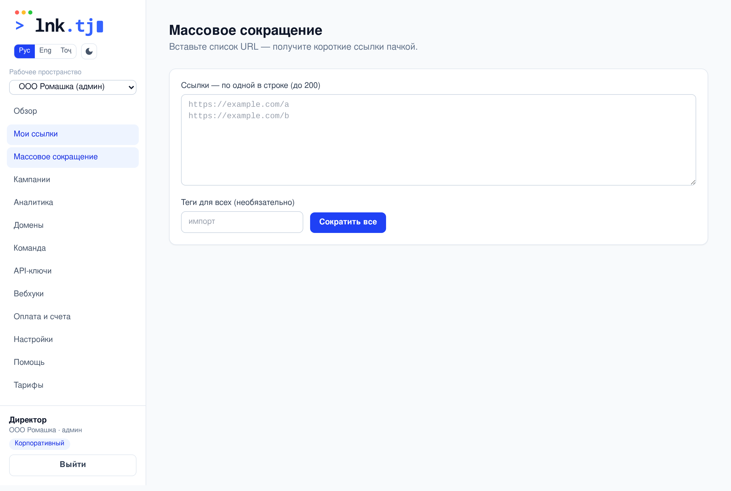 Массовое сокращение