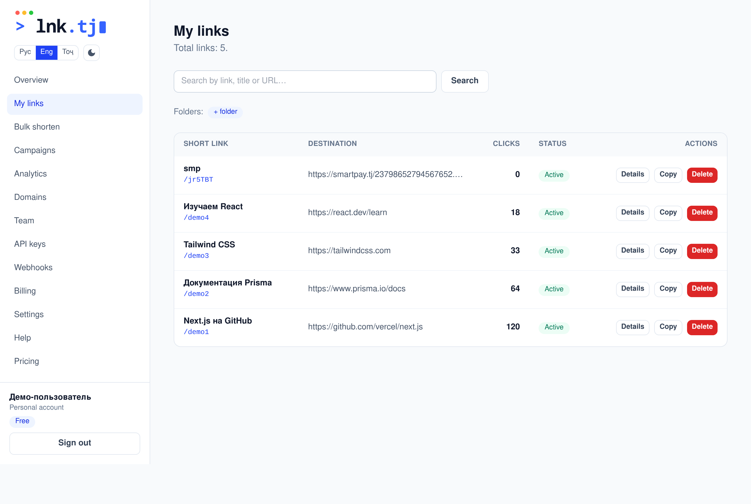 Link list, search and folders