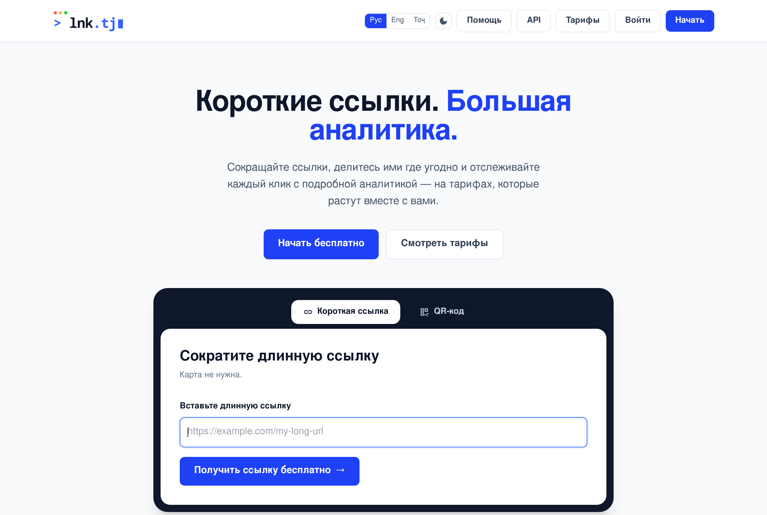 Регистрация и вход
