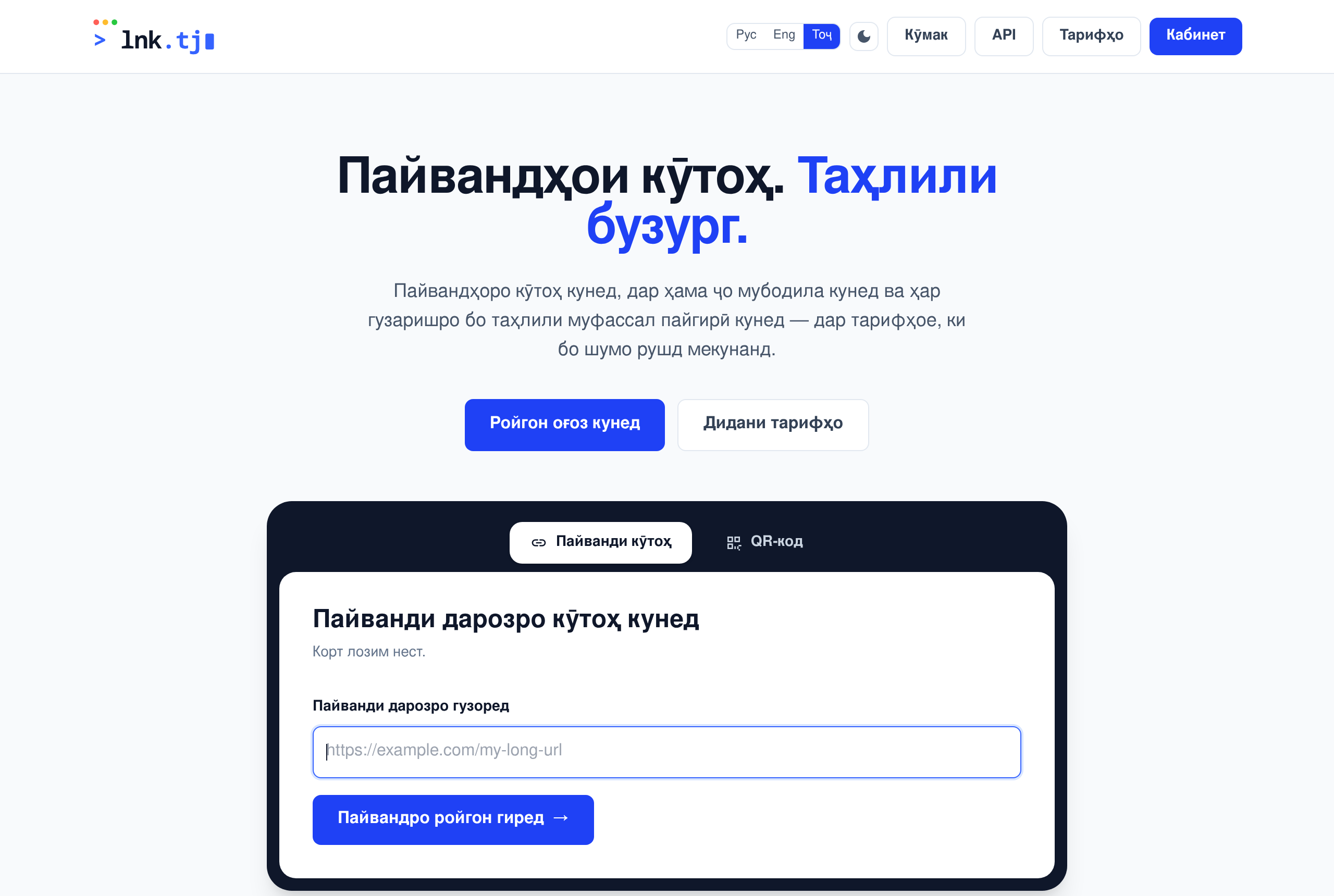 Бақайдгирӣ ва воридшавӣ